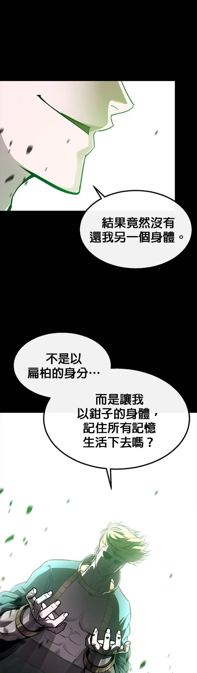 [第二季] 第74话 第64页