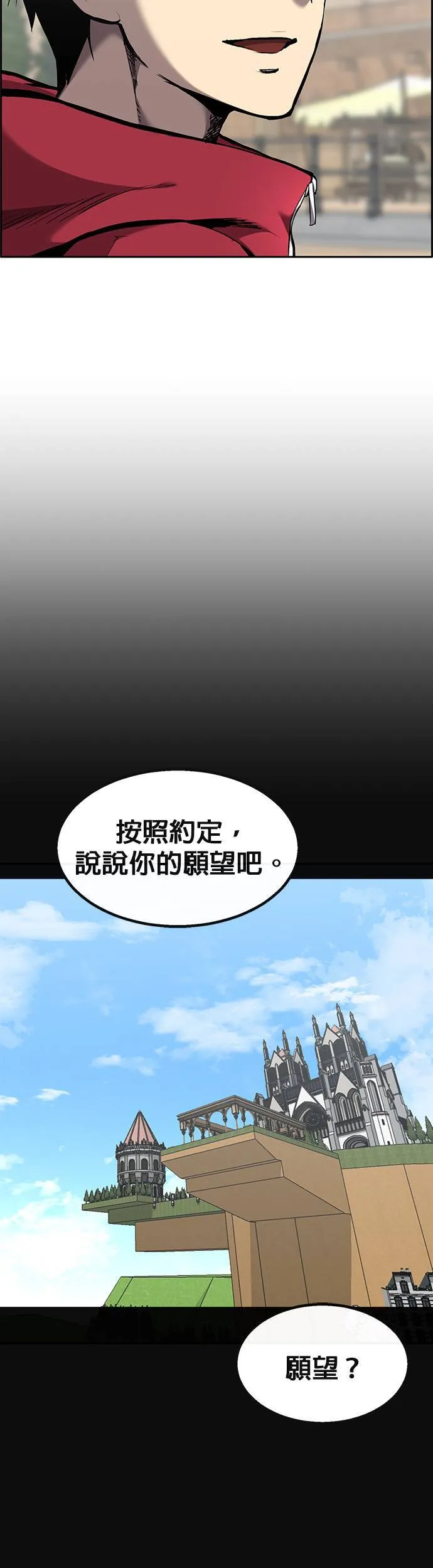 [第二季] 第74话 第68页