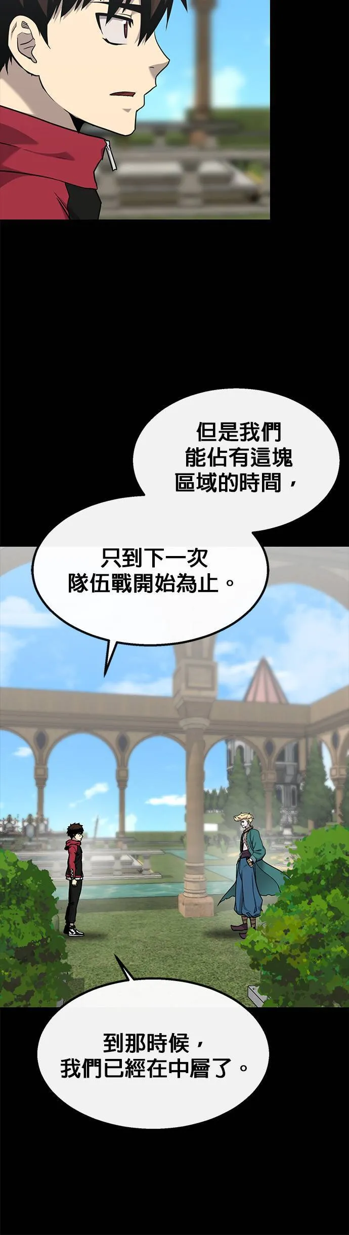 [第二季] 第74话 第70页