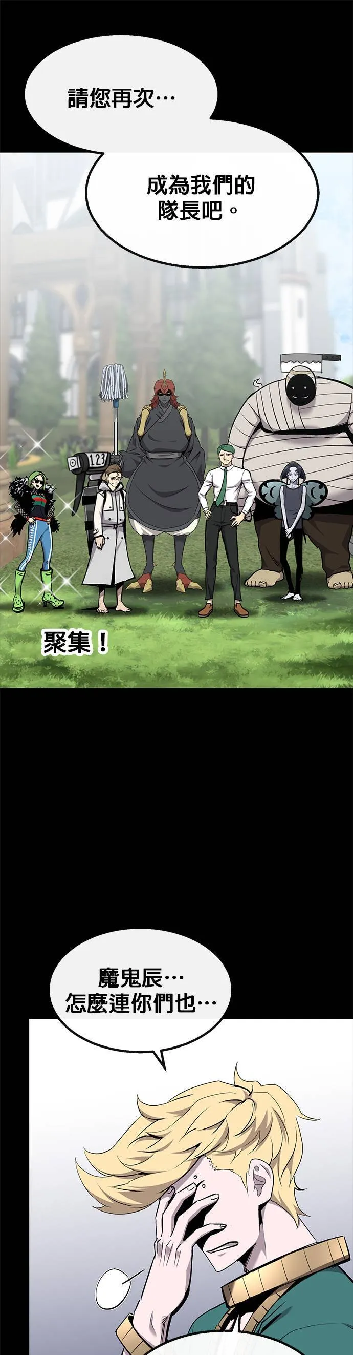 [第二季] 第74话 第74页