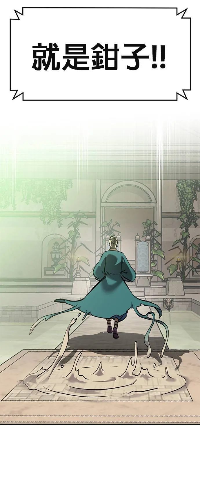 [第二季] 第74话 第77页