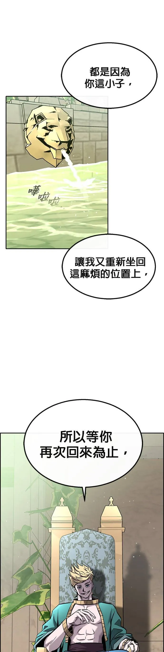 [第二季] 第74话 第78页