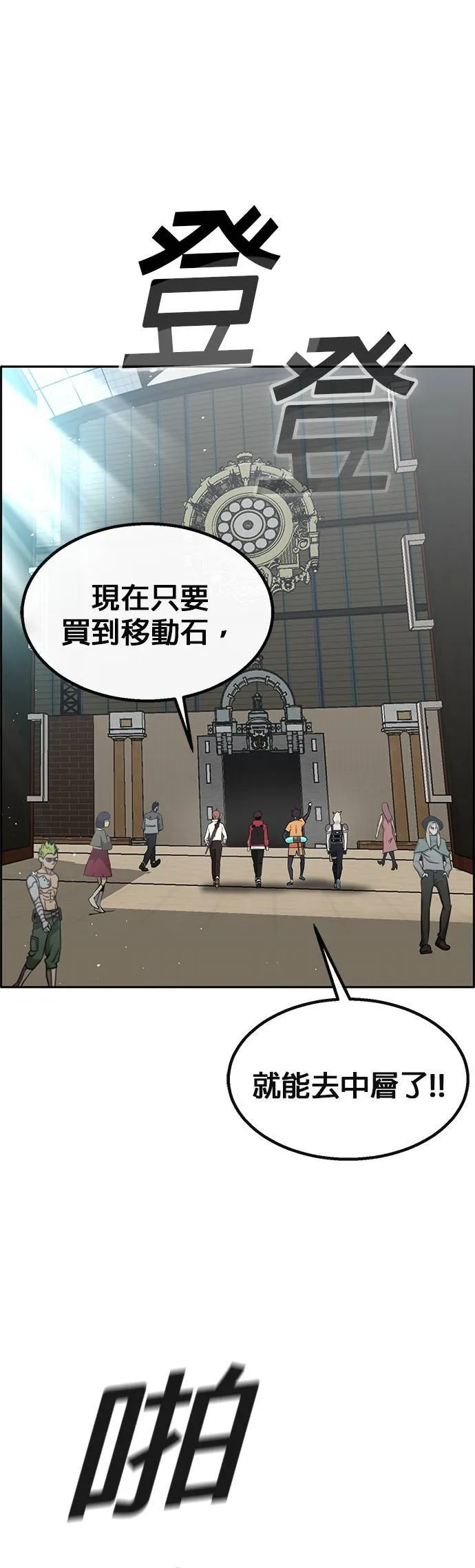 [第二季] 第74话 第80页