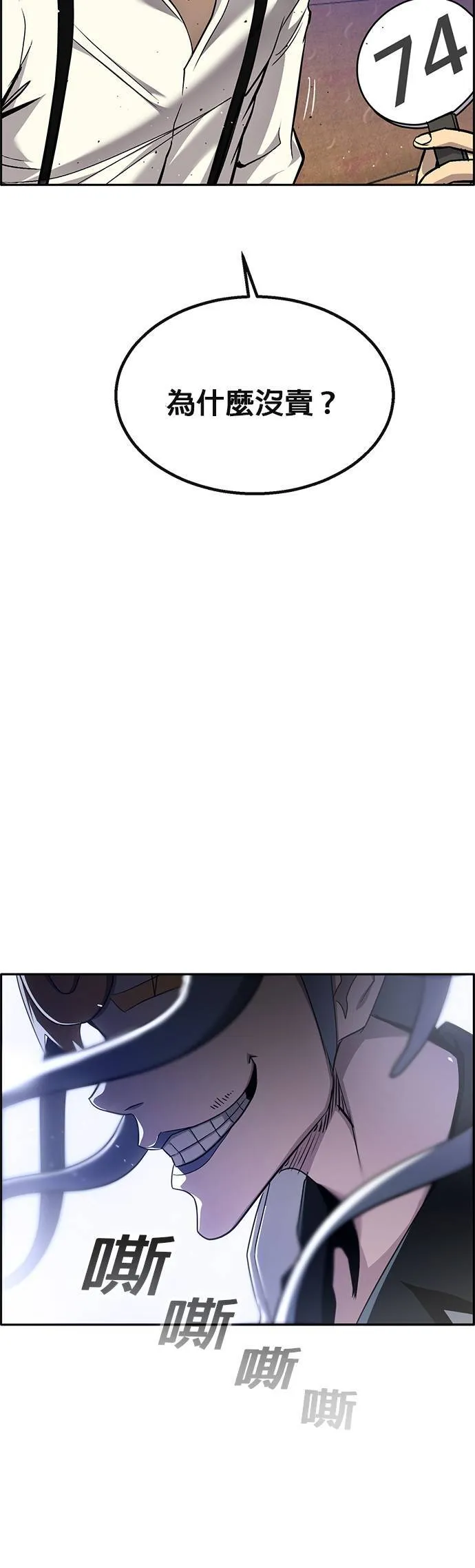 [第二季] 第74话 第82页