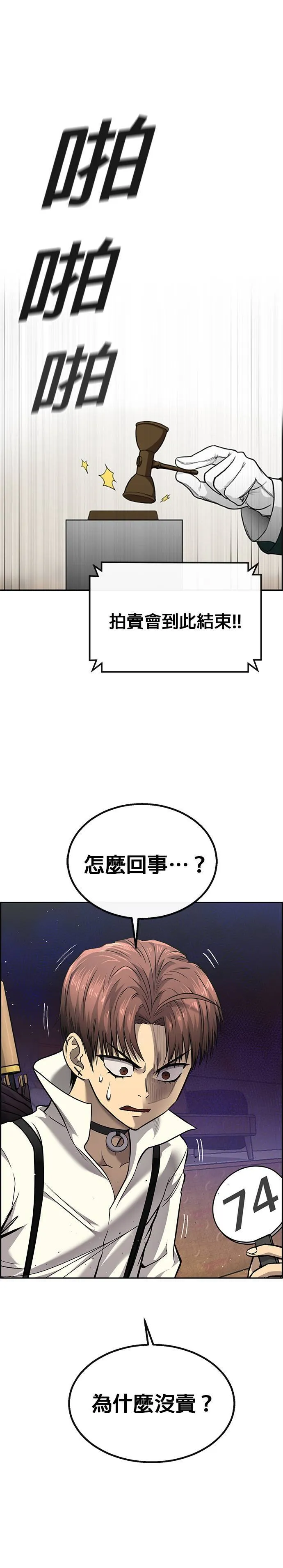 [第二季] 第74话 第84页