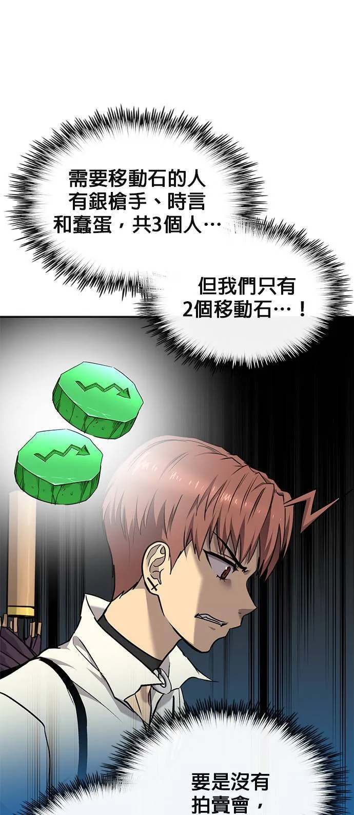 [第二季] 第75话 第5页