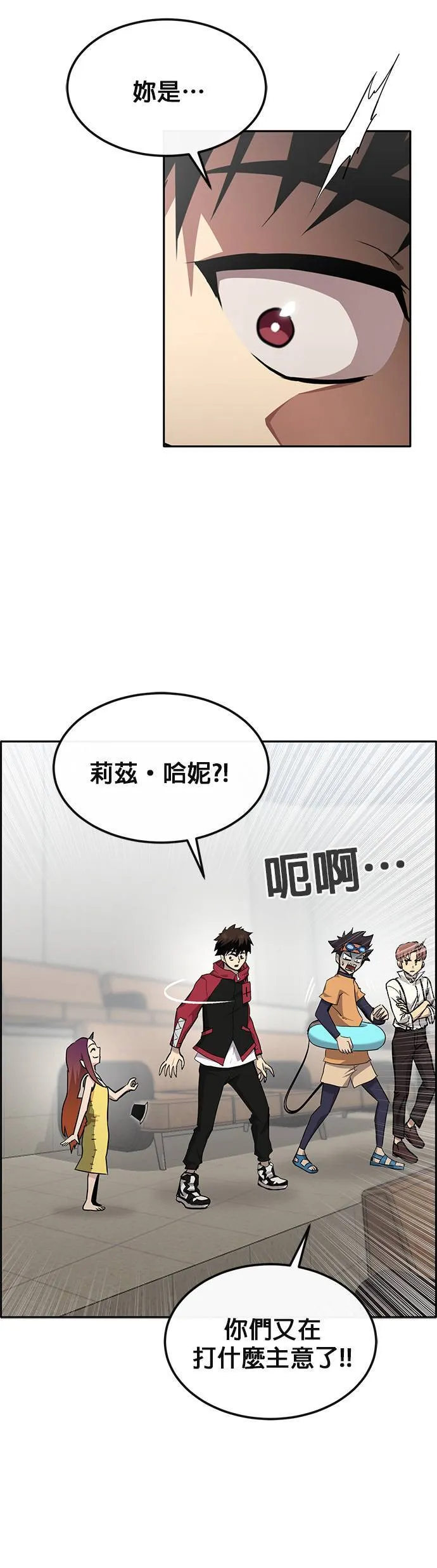 [第二季] 第75话 第8页