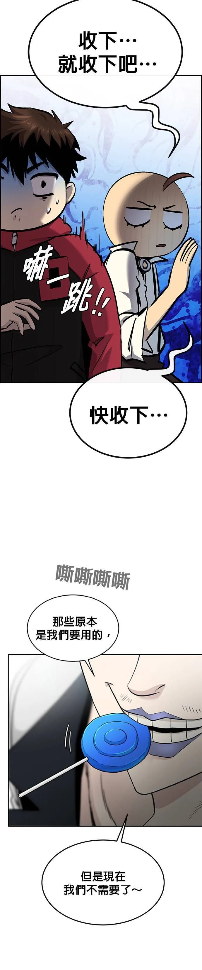 [第二季] 第75话 第10页