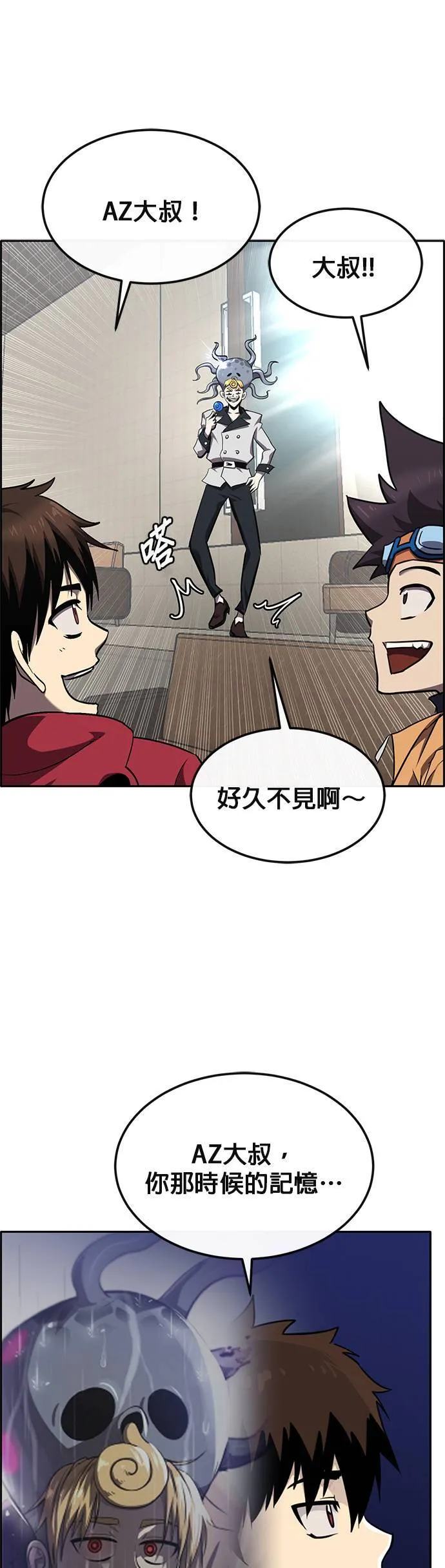 [第二季] 第75话 第11页