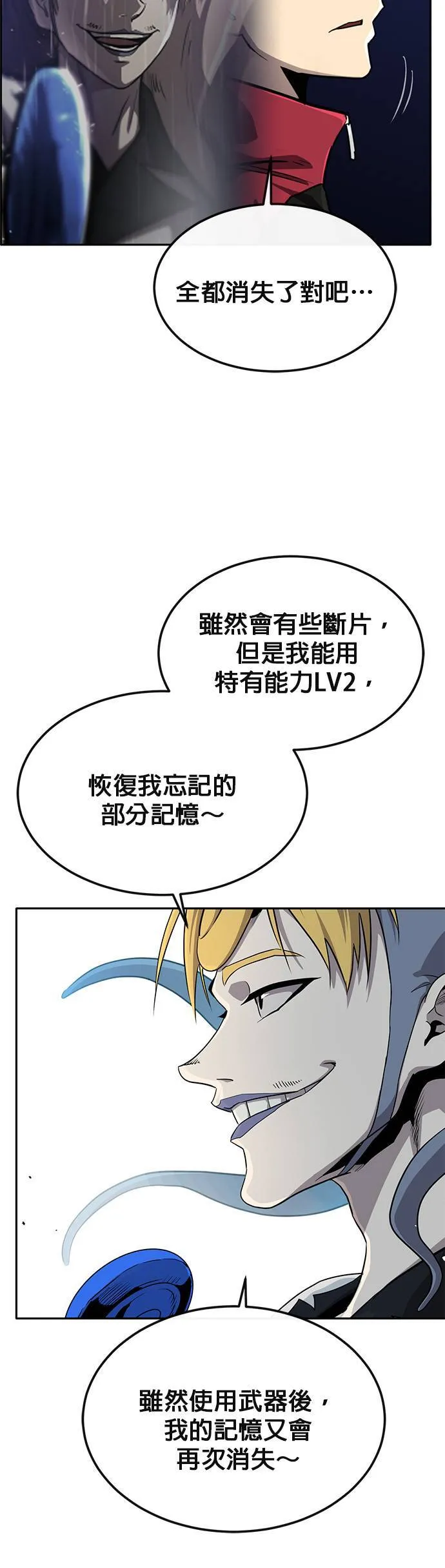 [第二季] 第75话 第12页