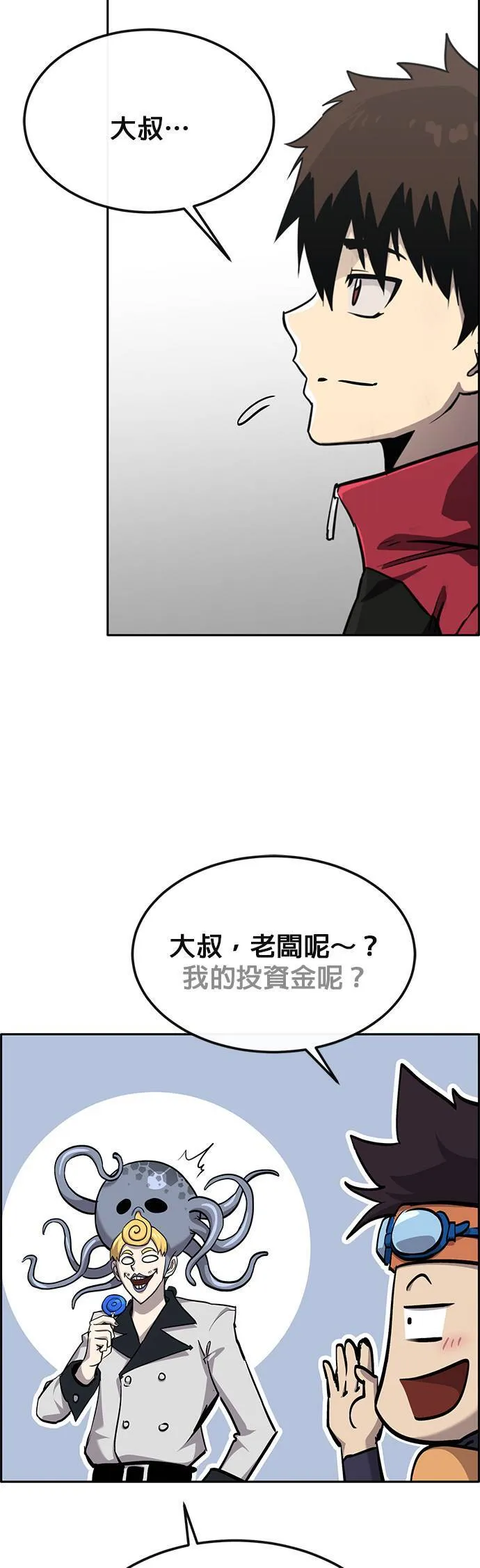 [第二季] 第75话 第15页