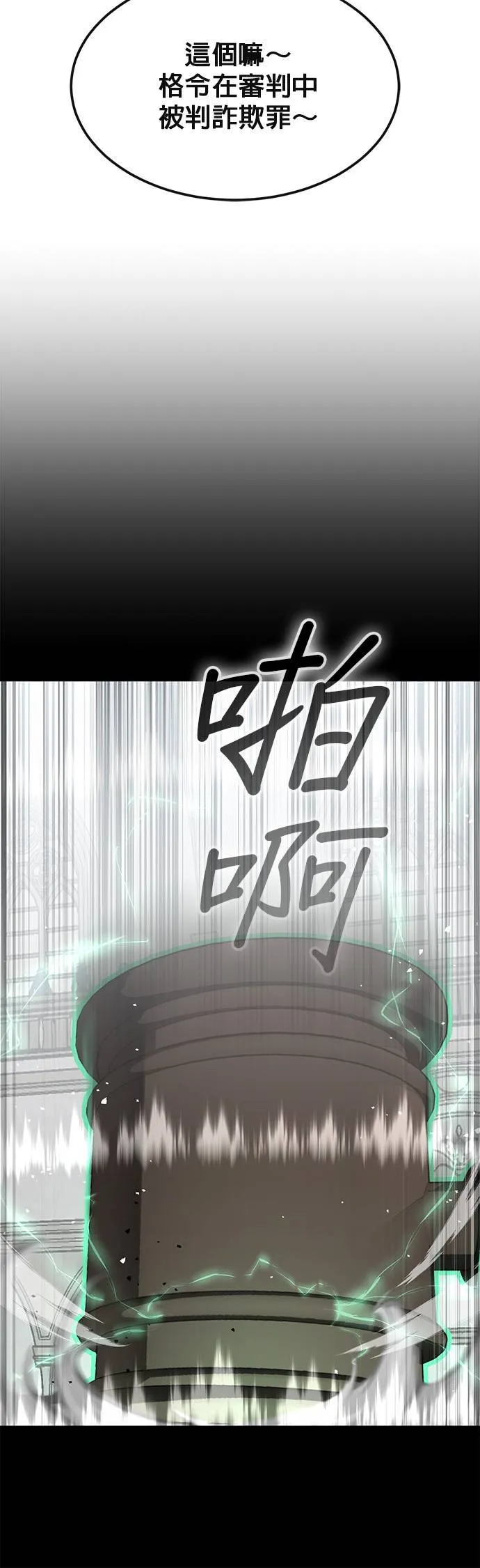 [第二季] 第75话 第16页