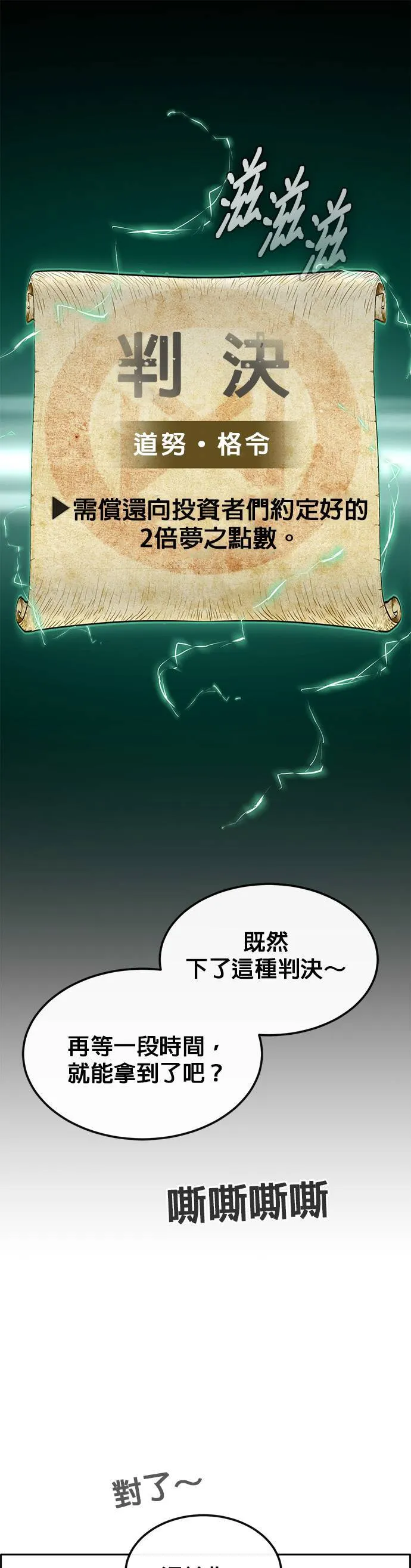 [第二季] 第75话 第17页