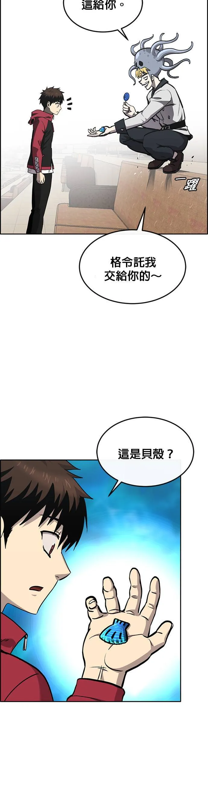 [第二季] 第75话 第18页