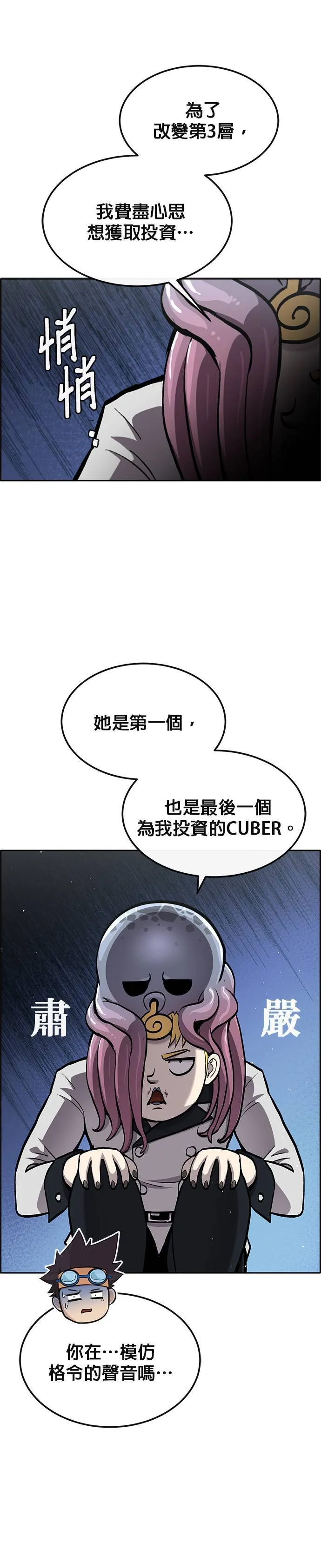 [第二季] 第75话 第19页
