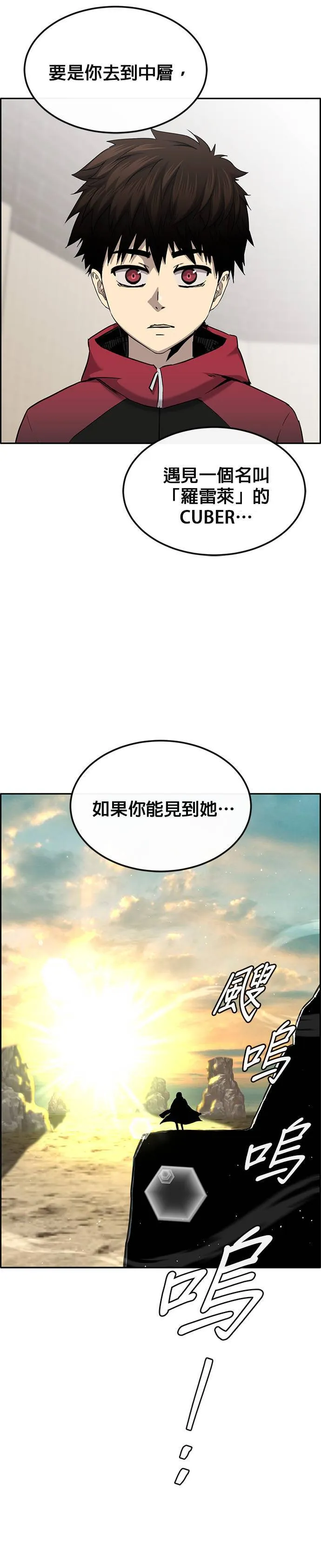 [第二季] 第75话 第20页
