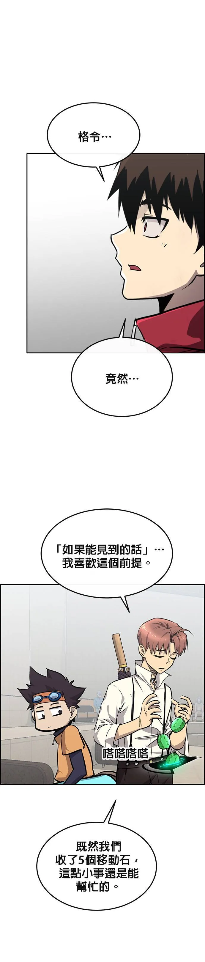 [第二季] 第75话 第22页