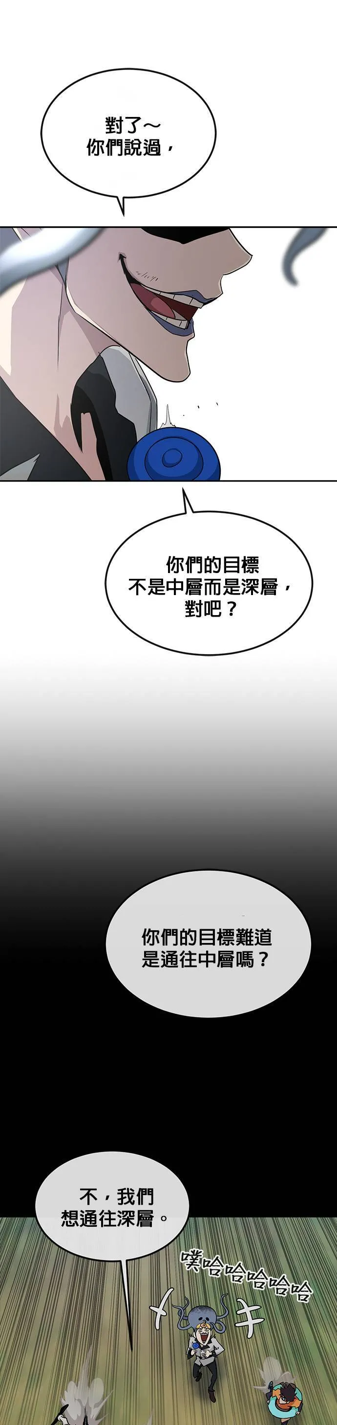 [第二季] 第75话 第23页