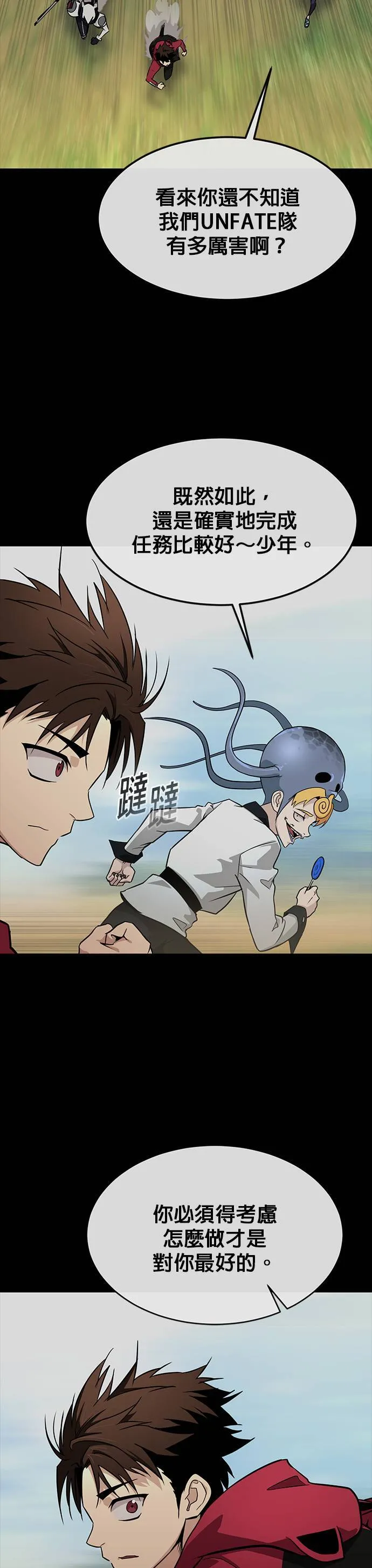[第二季] 第75话 第24页