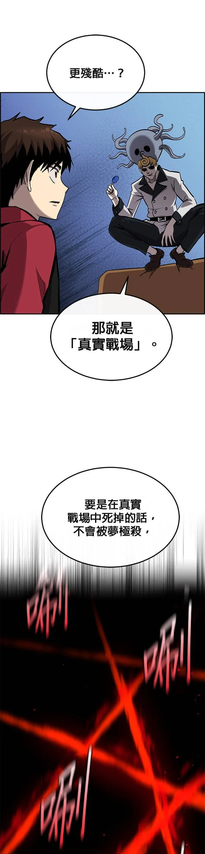 [第二季] 第75话 第26页