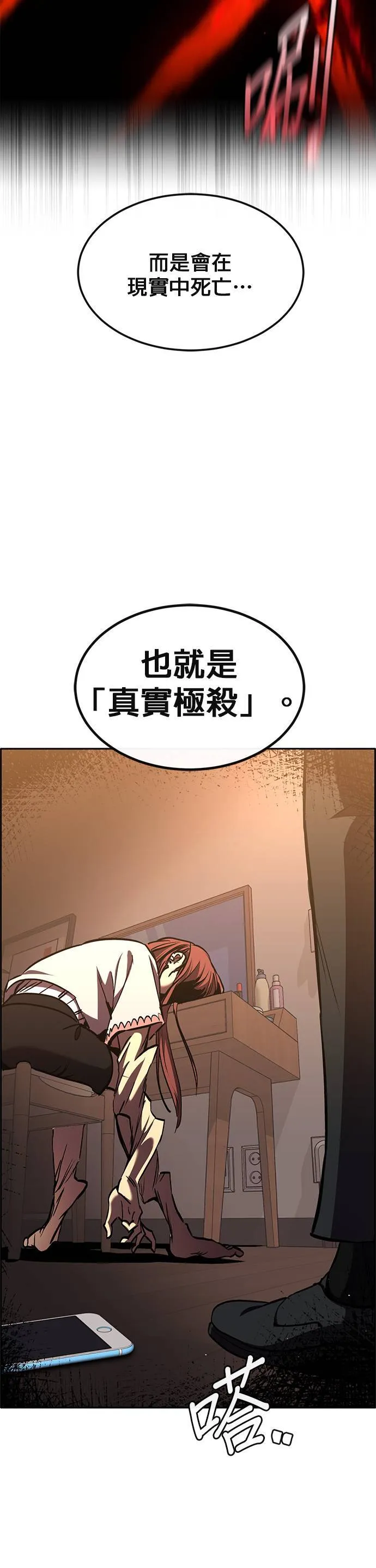 [第二季] 第75话 第27页
