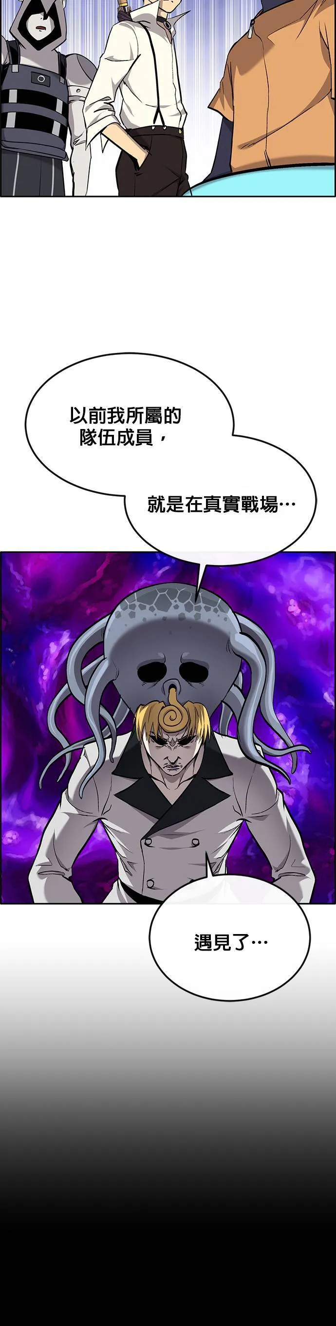 [第二季] 第75话 第29页