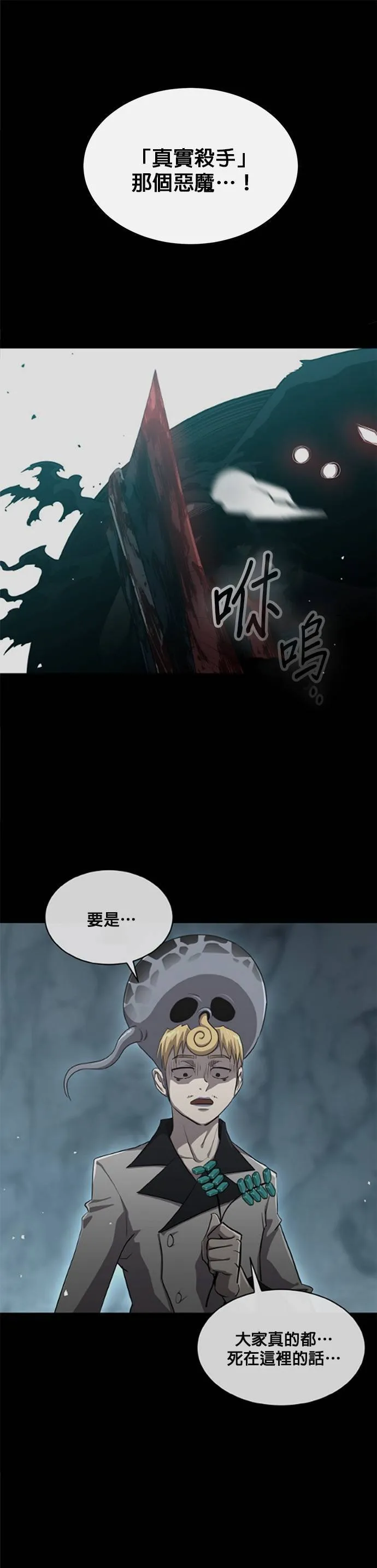 [第二季] 第75话 第30页