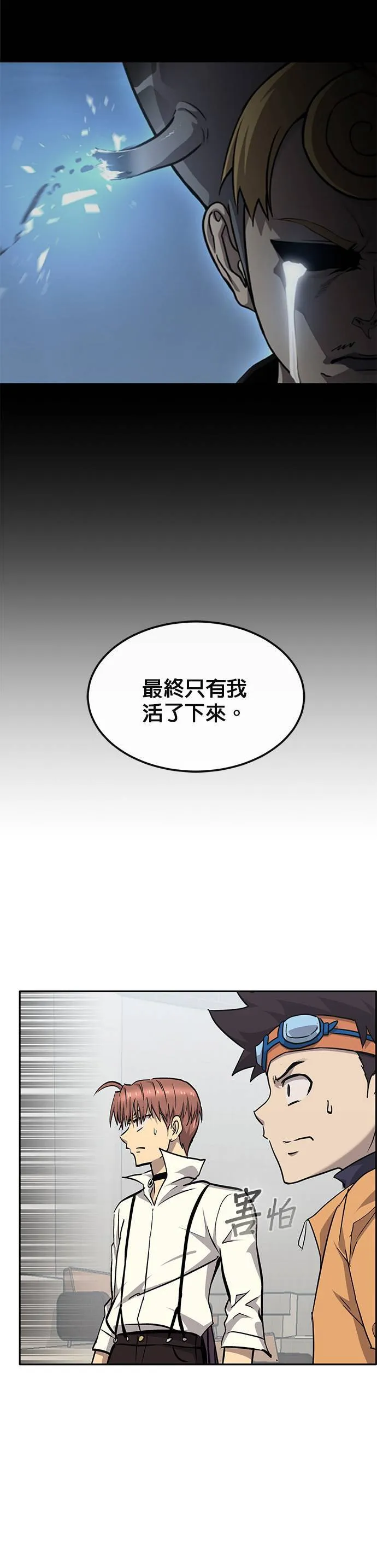 [第二季] 第75话 第31页
