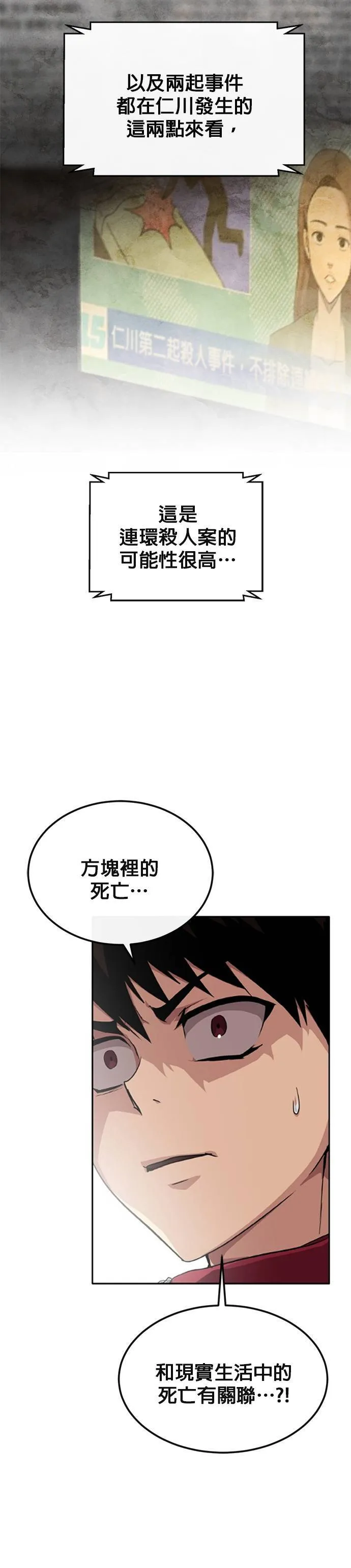 [第二季] 第75话 第35页
