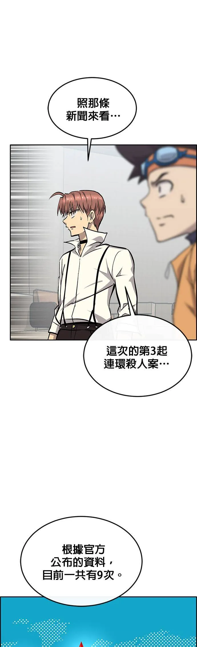 [第二季] 第75话 第36页