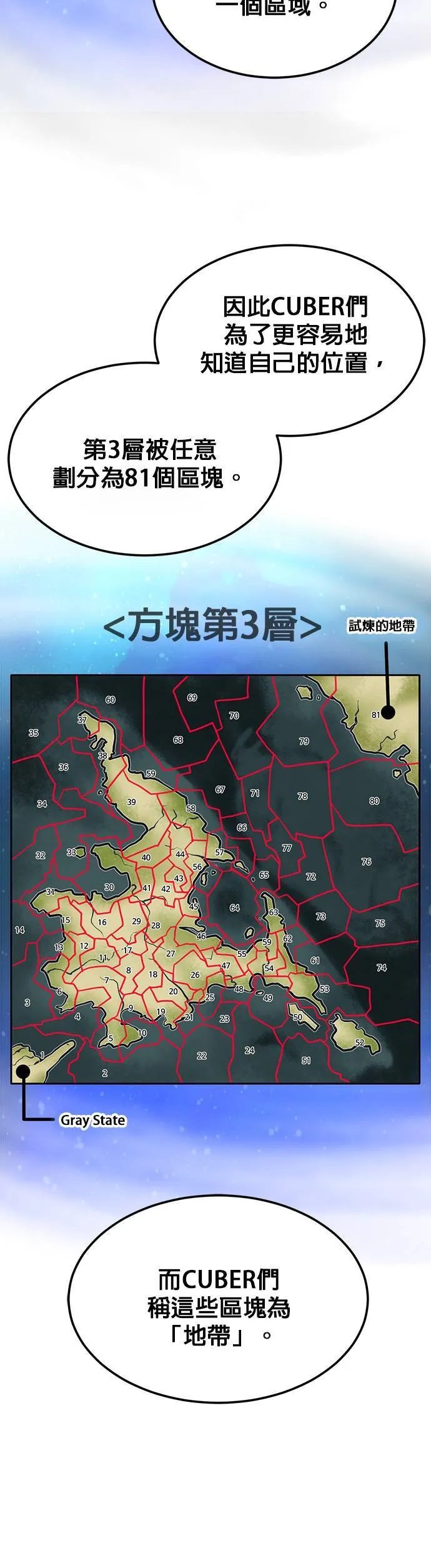 [第二季] 第75话 第40页