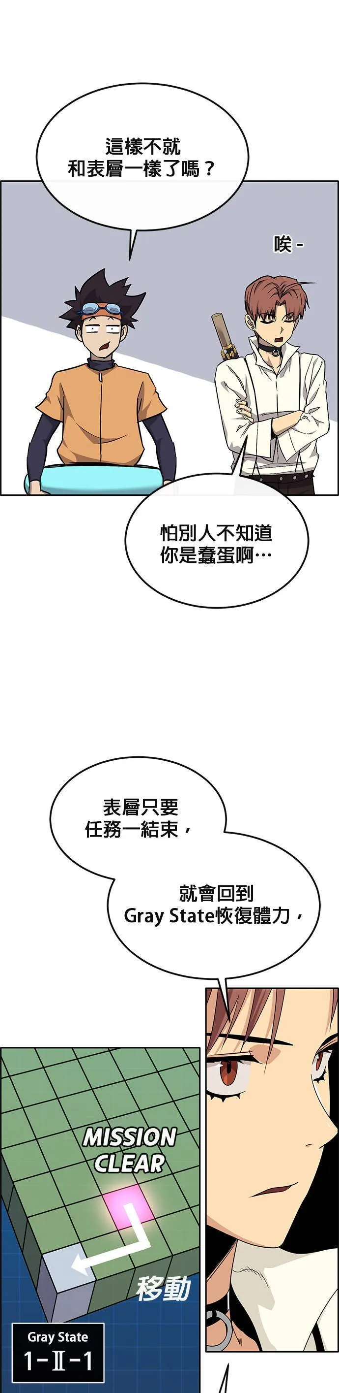[第二季] 第75话 第41页