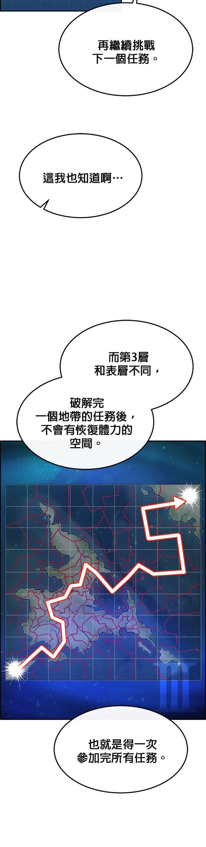[第二季] 第75话 第42页