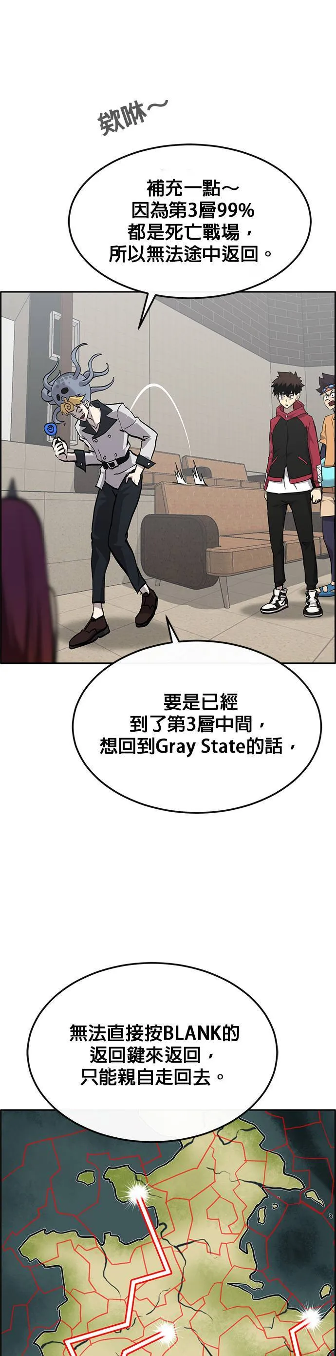 [第二季] 第75话 第43页