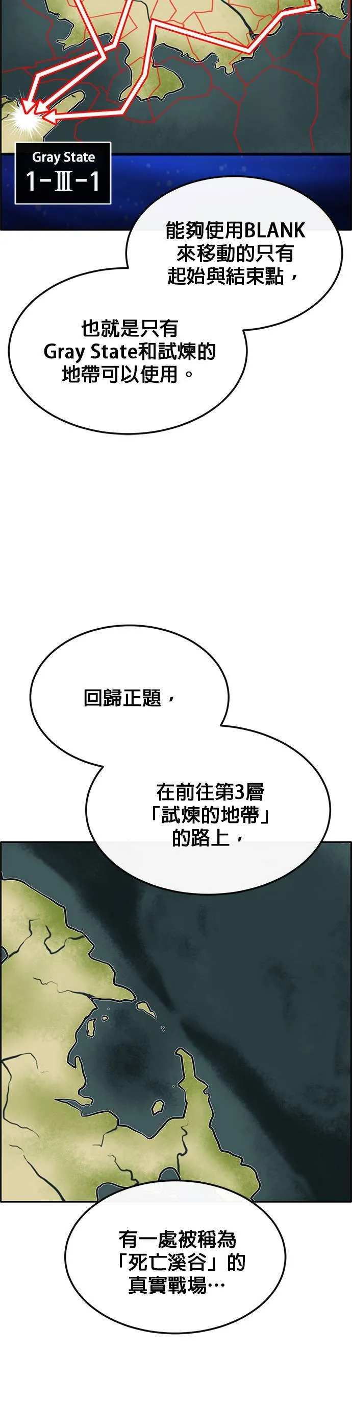 [第二季] 第75话 第44页