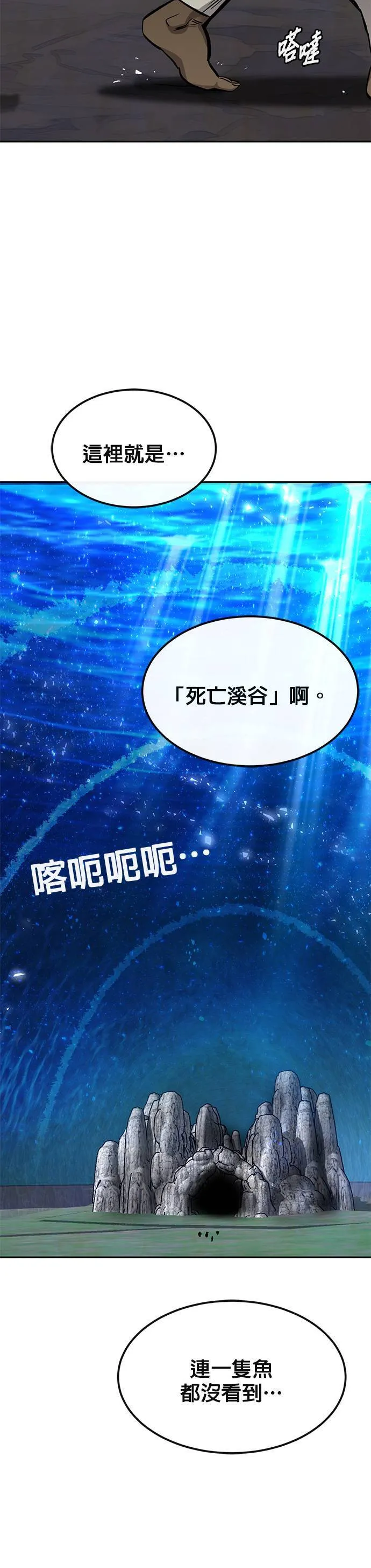 [第二季] 第75话 第46页