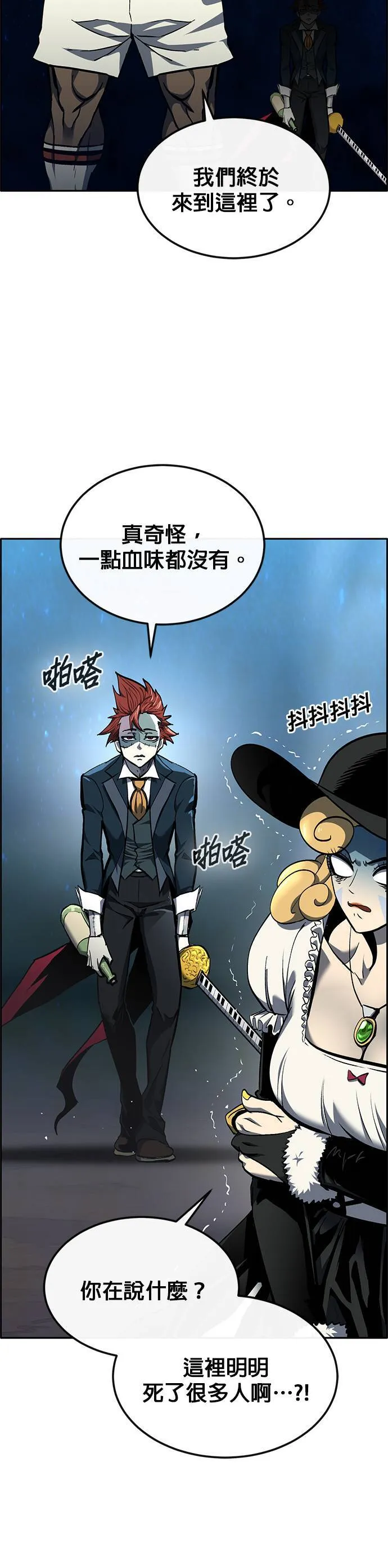 [第二季] 第75话 第48页