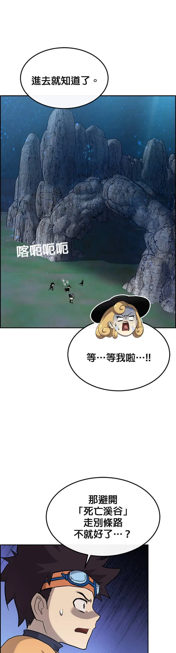 [第二季] 第75话 第49页