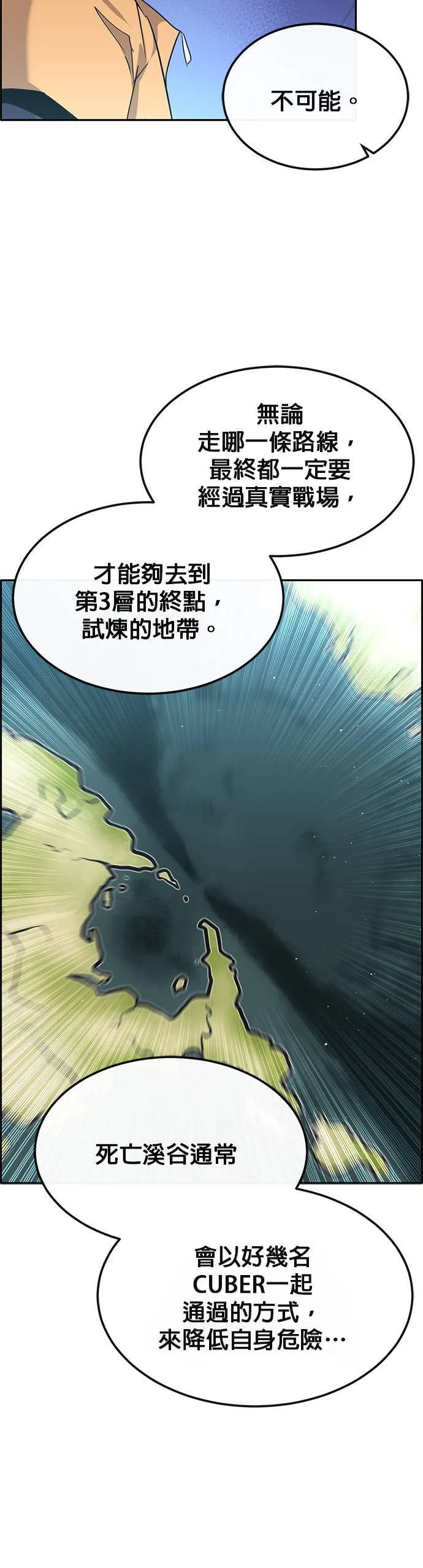 [第二季] 第75话 第50页