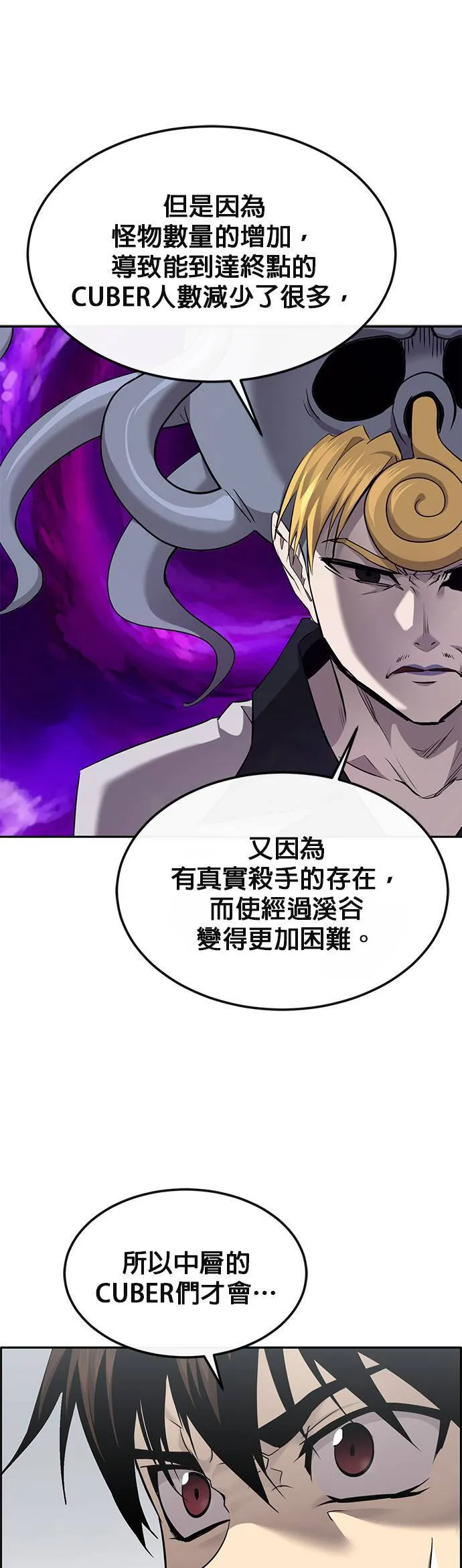 [第二季] 第75话 第51页