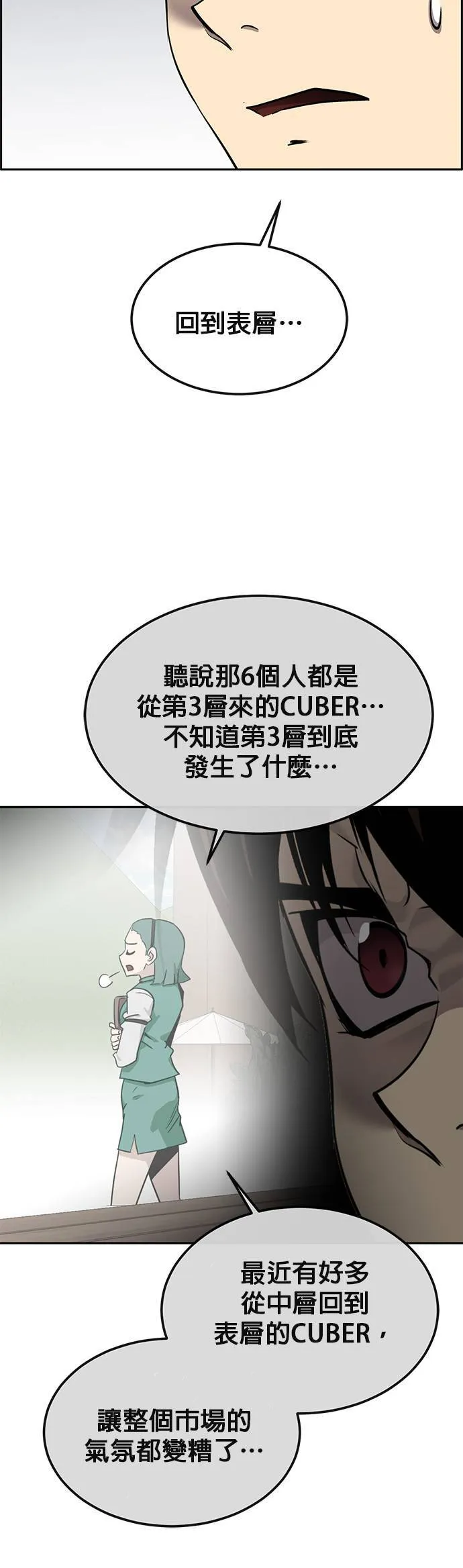 [第二季] 第75话 第52页