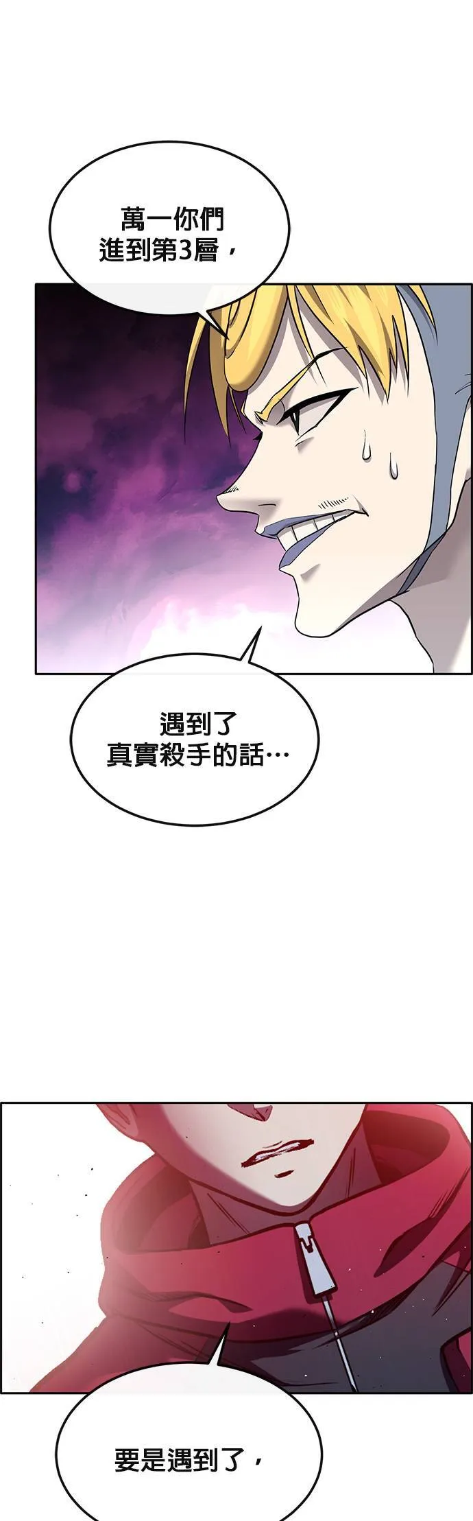 [第二季] 第75话 第55页