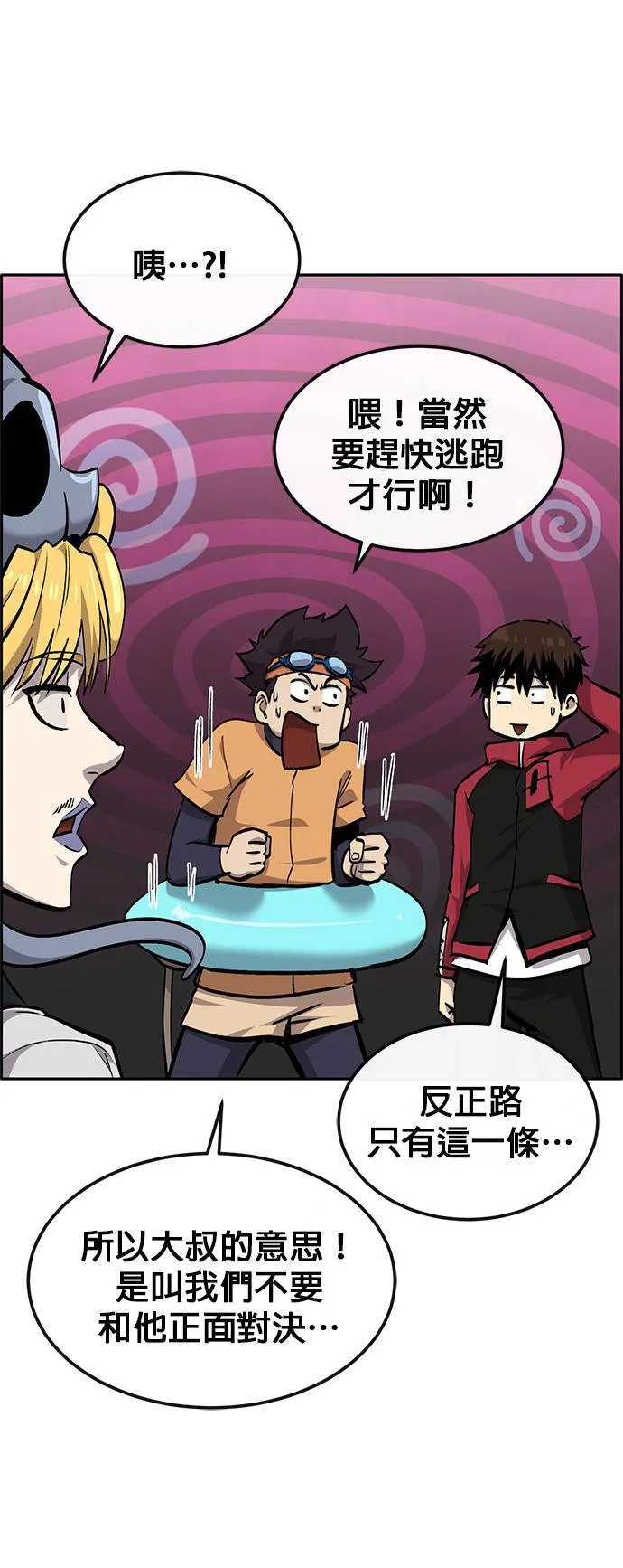 [第二季] 第75话 第57页