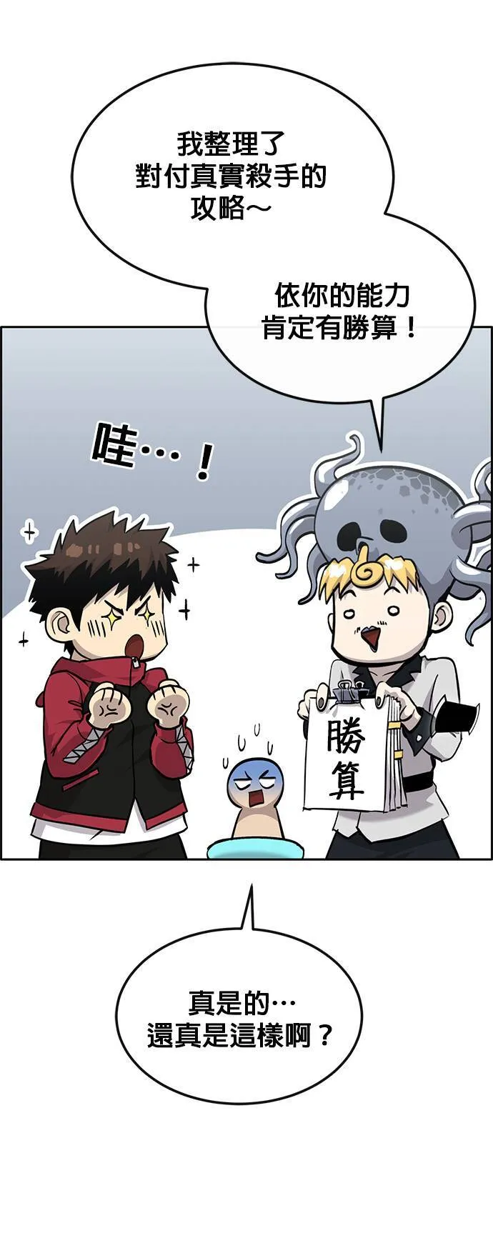 [第二季] 第75话 第58页