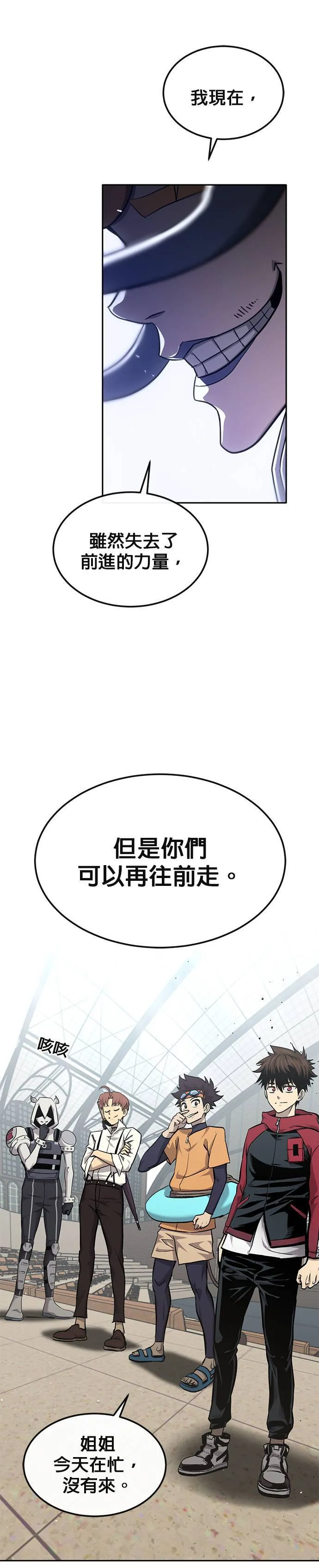 [第二季] 第75话 第59页