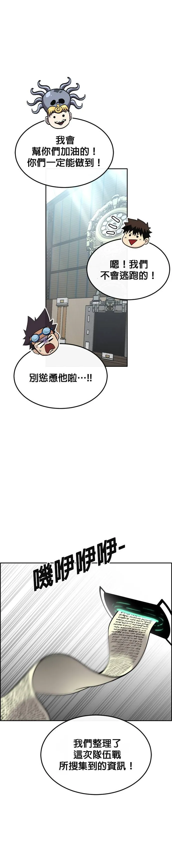 [第二季] 第75话 第60页