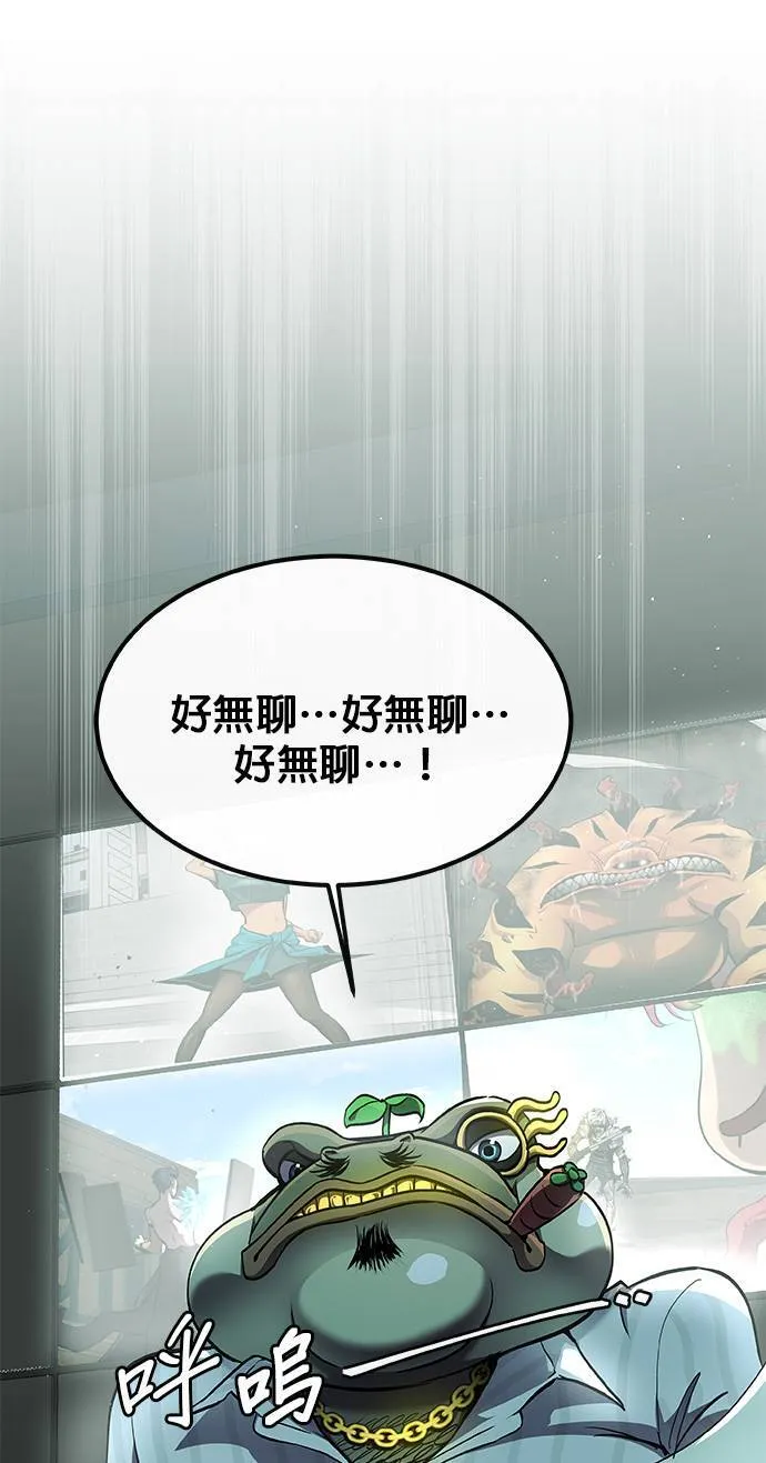 [第二季] 第75话 第61页