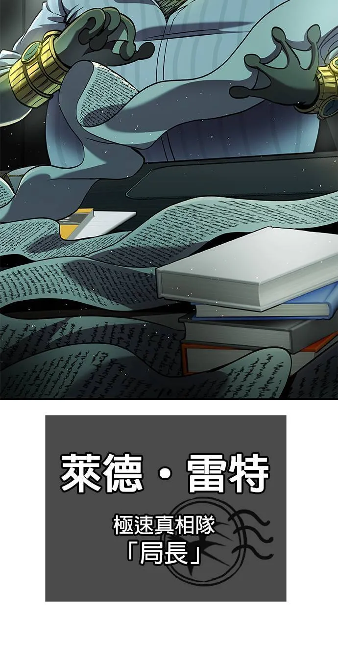 [第二季] 第75话 第62页