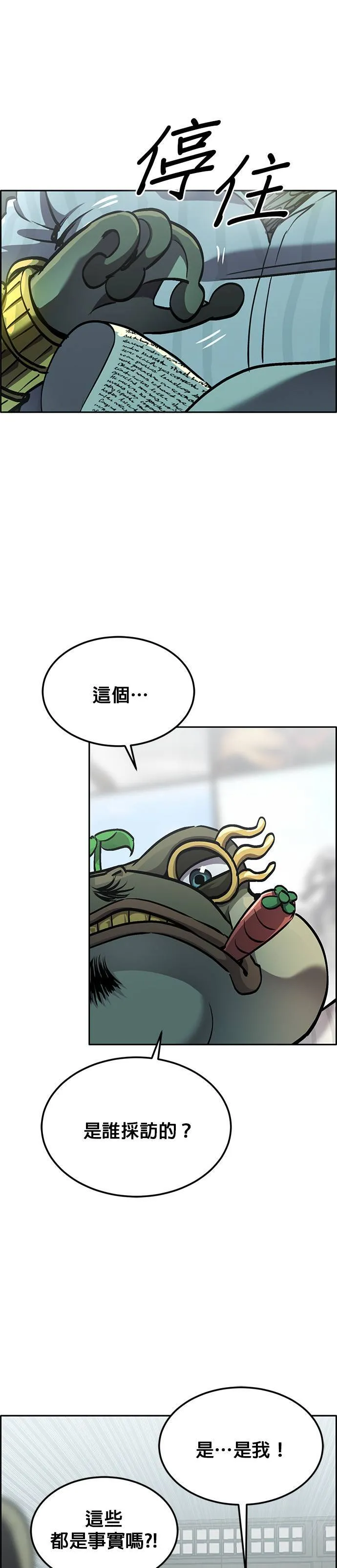 [第二季] 第75话 第63页