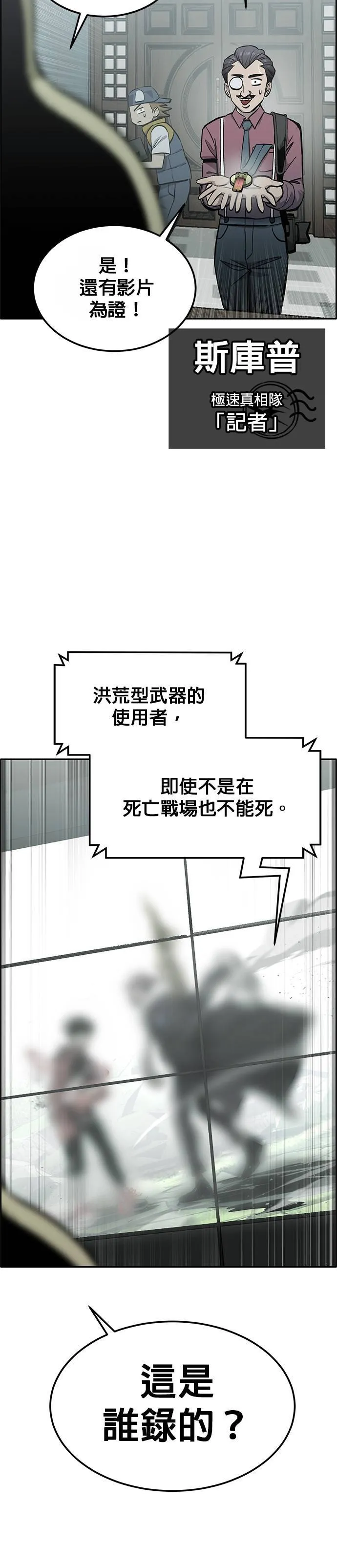 [第二季] 第75话 第64页